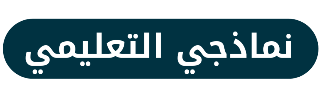 شعار موقع منصة حلول كتبي التعليمية